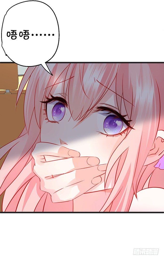 這個狐仙有點兇 - 本尊的女人誰敢碰！(1/2) - 5