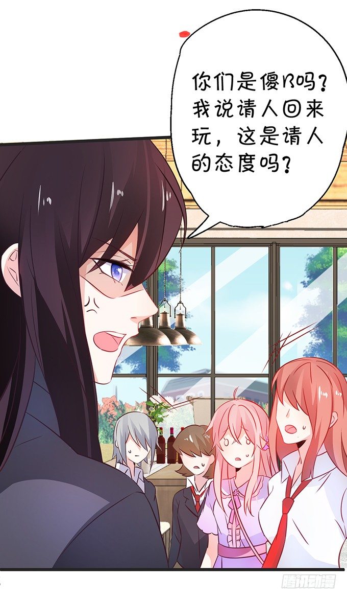 這個狐仙有點兇 - 本尊的女人誰敢碰！(2/2) - 2