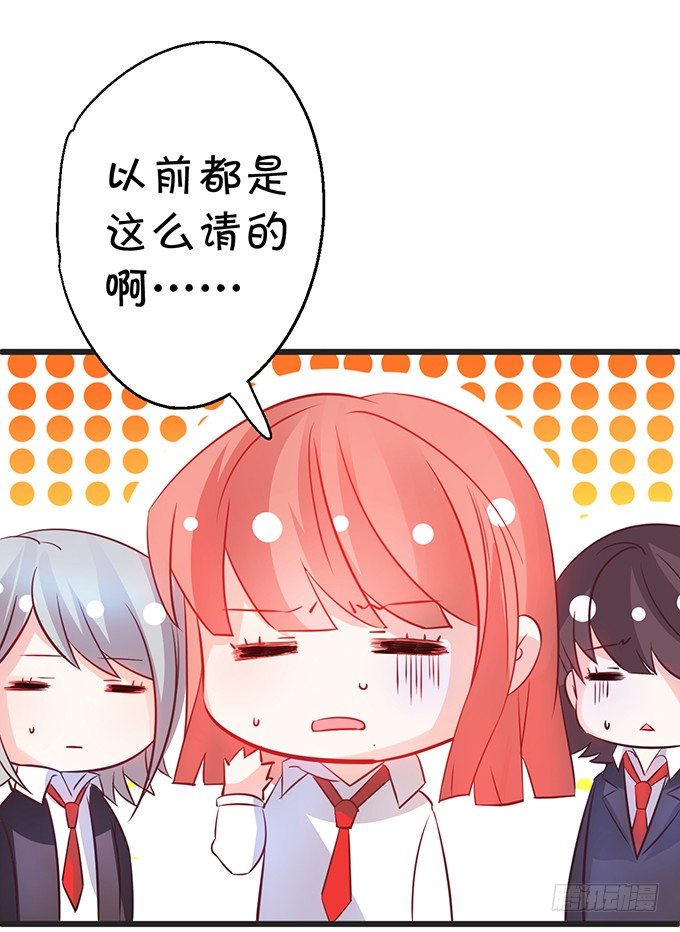 這個狐仙有點兇 - 本尊的女人誰敢碰！(2/2) - 3