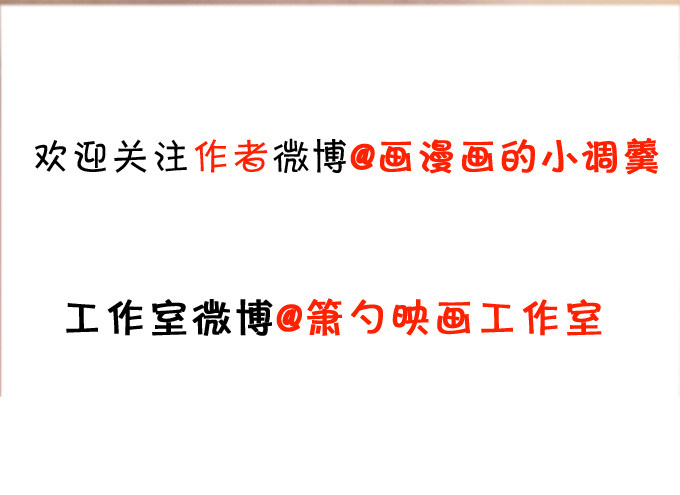 這個狐仙有點兇 - 本尊的女人誰敢碰！(2/2) - 5