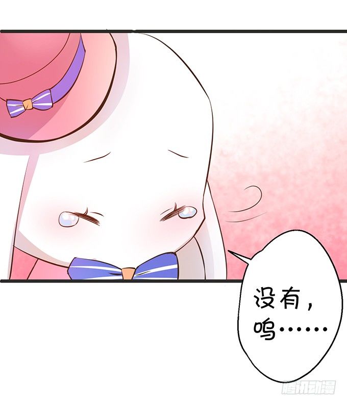 這個狐仙有點兇 - 本尊的女人誰敢碰！(1/2) - 1