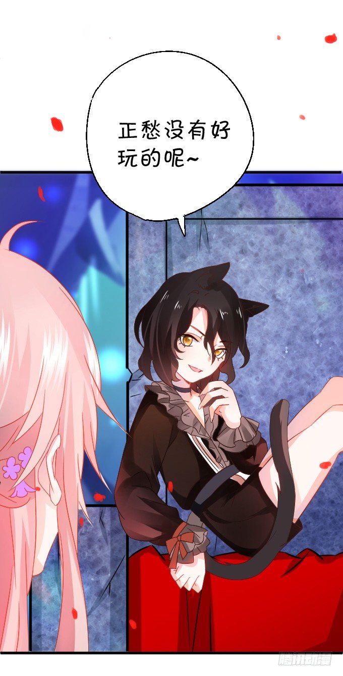 這個狐仙有點兇 - 不詳的回憶。(1/2) - 3