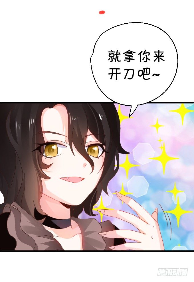 這個狐仙有點兇 - 不詳的回憶。(1/2) - 4