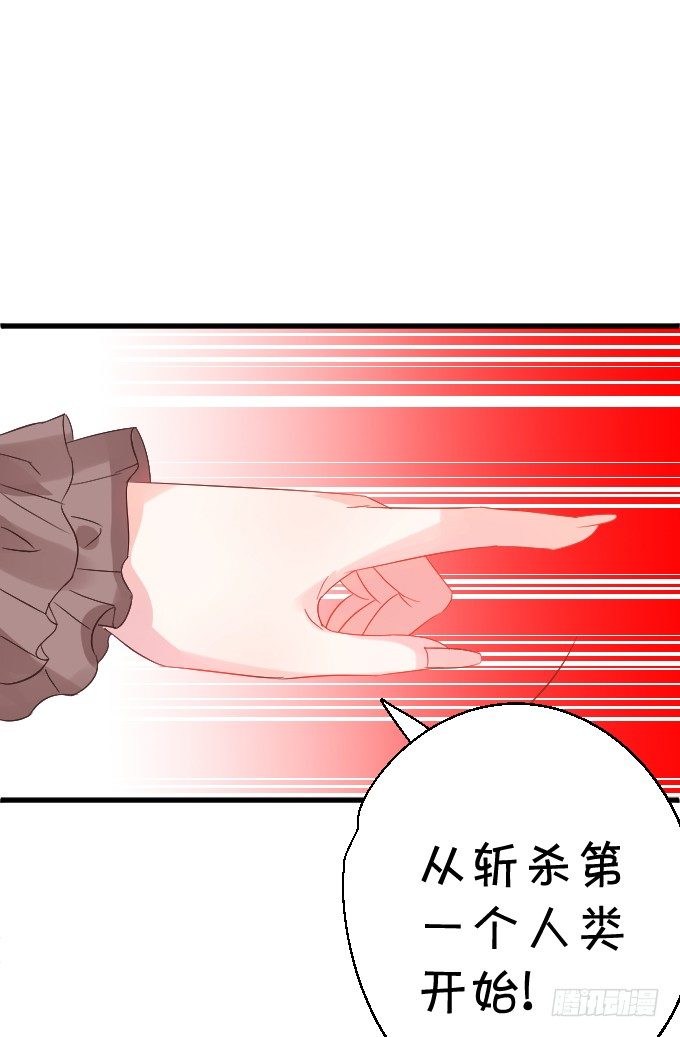 這個狐仙有點兇 - 不詳的回憶。(1/2) - 8