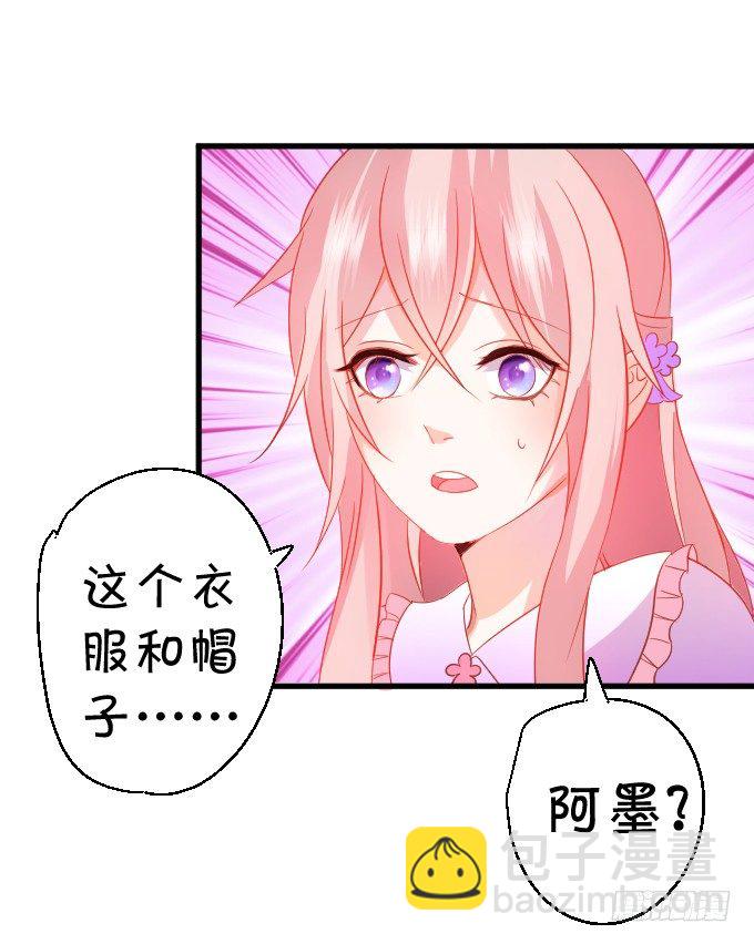 這個狐仙有點兇 - 不詳的回憶。(1/2) - 3