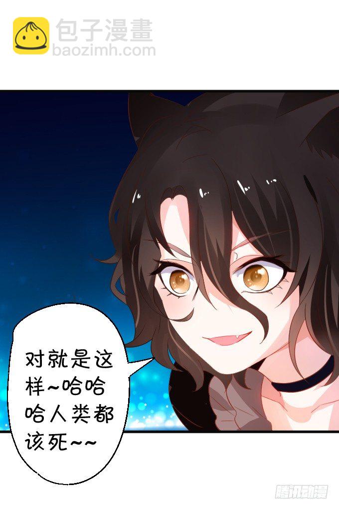 這個狐仙有點兇 - 不詳的回憶。(1/2) - 7