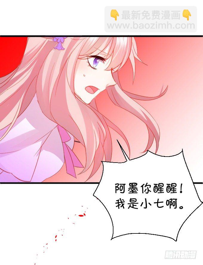 這個狐仙有點兇 - 不詳的回憶。(1/2) - 8