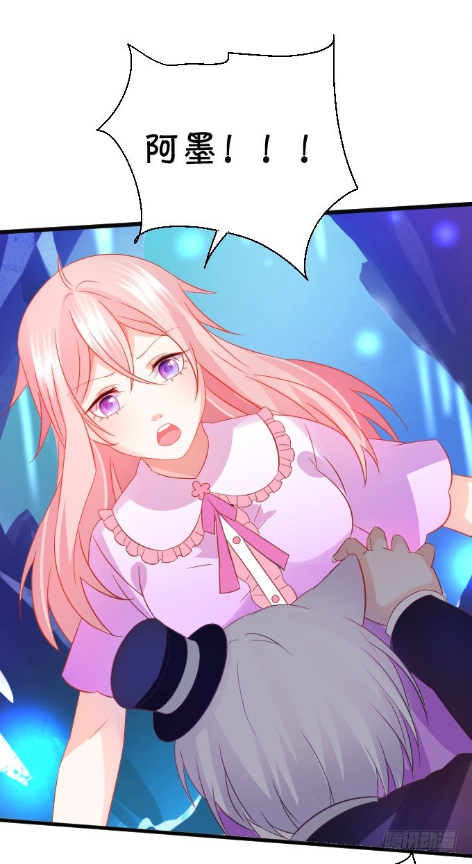 這個狐仙有點兇 - 不詳的回憶。(1/2) - 4