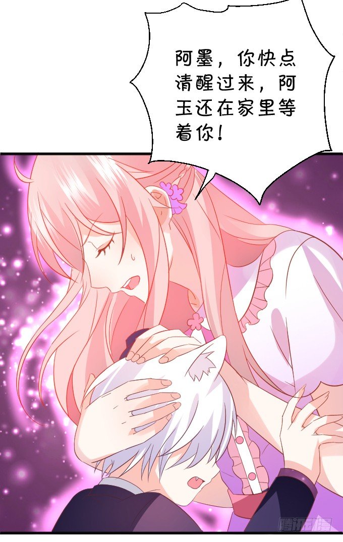 這個狐仙有點兇 - 不詳的回憶。(1/2) - 5