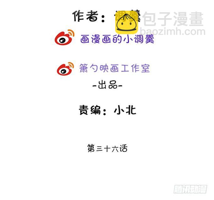 這個狐仙有點兇 - 不詳的回憶。(1/2) - 3