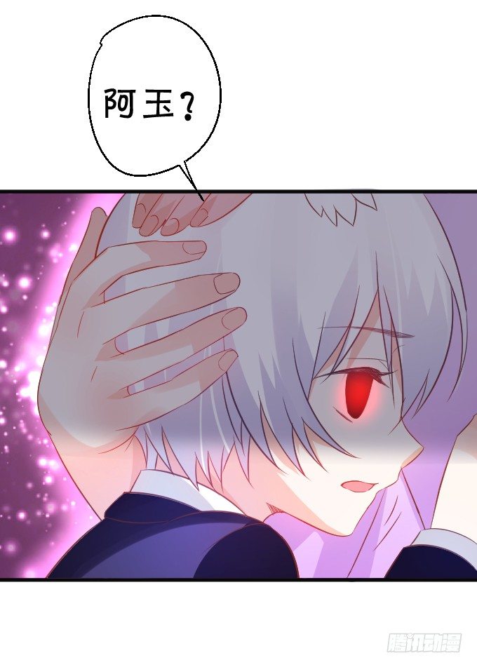 這個狐仙有點兇 - 不詳的回憶。(1/2) - 6