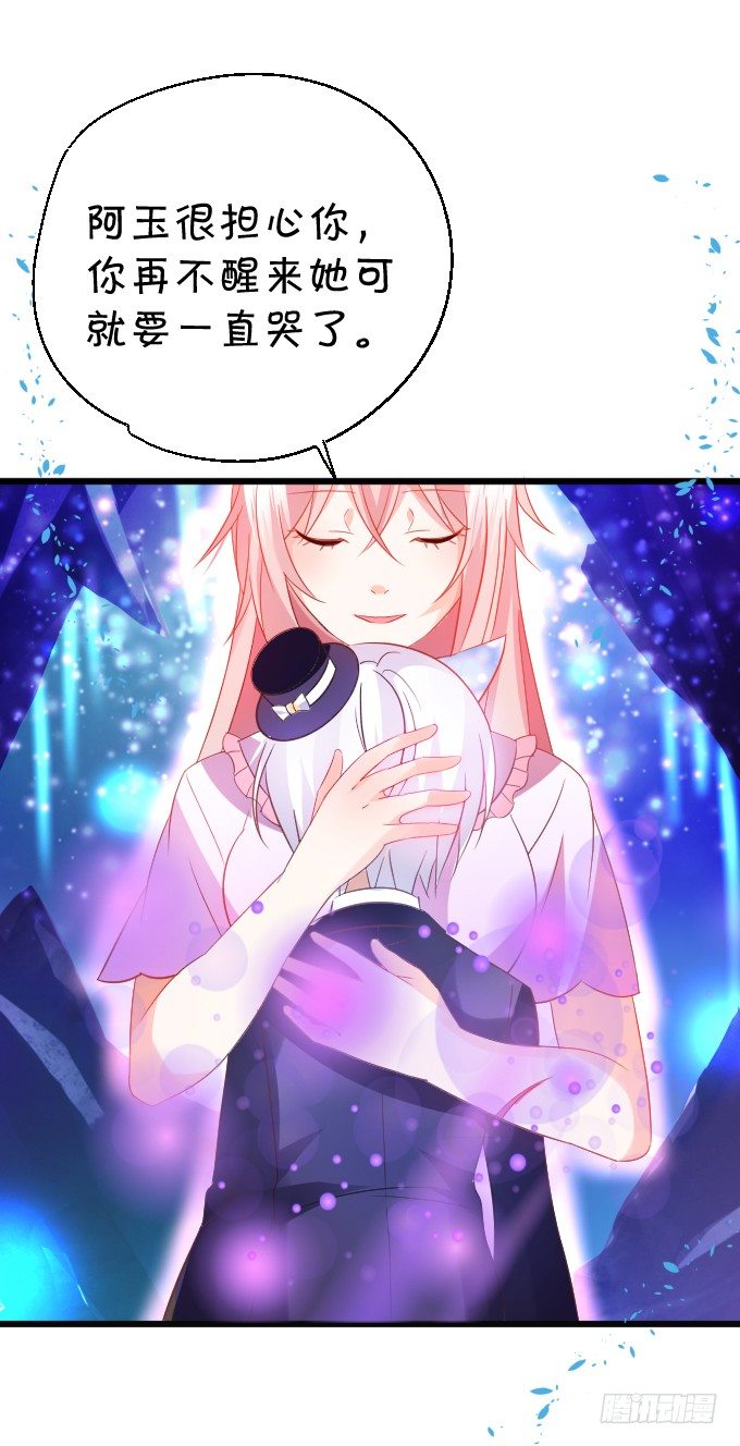 這個狐仙有點兇 - 不詳的回憶。(1/2) - 7