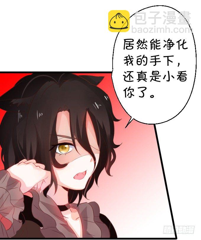 這個狐仙有點兇 - 不詳的回憶。(1/2) - 4