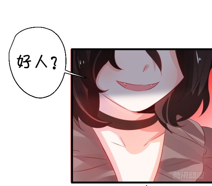 這個狐仙有點兇 - 不詳的回憶。(1/2) - 6