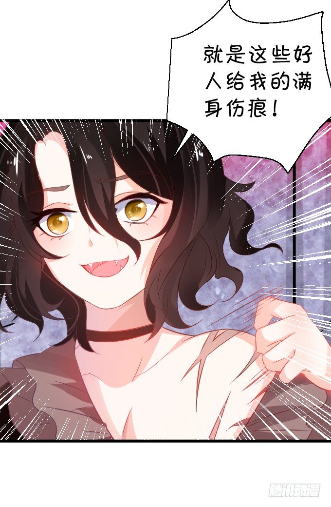 這個狐仙有點兇 - 不詳的回憶。(1/2) - 7