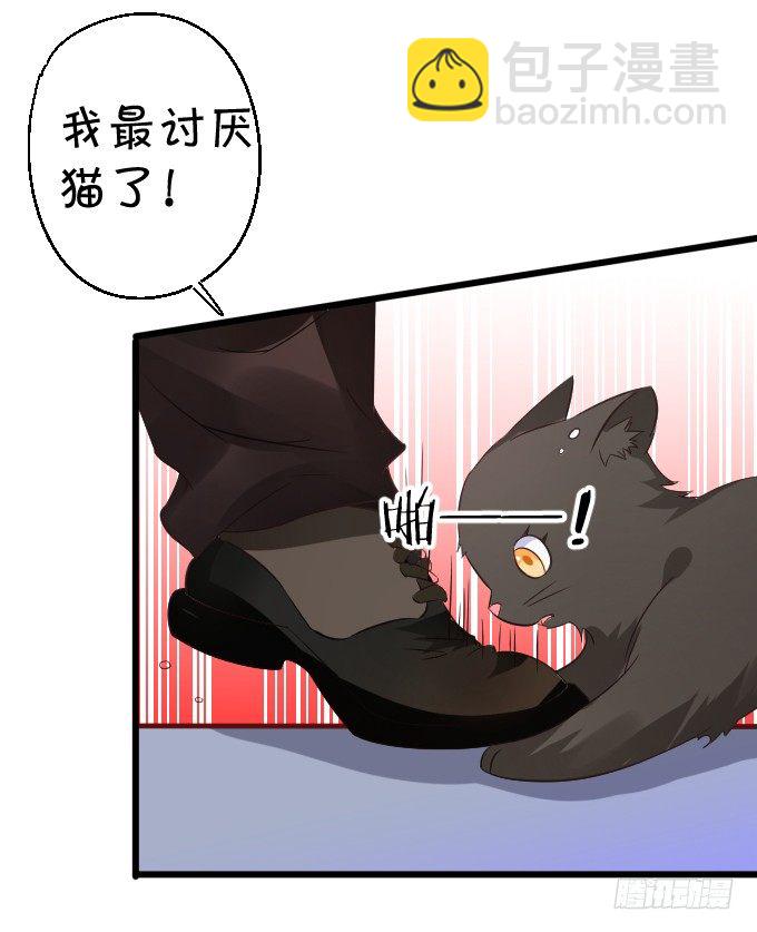 這個狐仙有點兇 - 不詳的回憶。(1/2) - 4