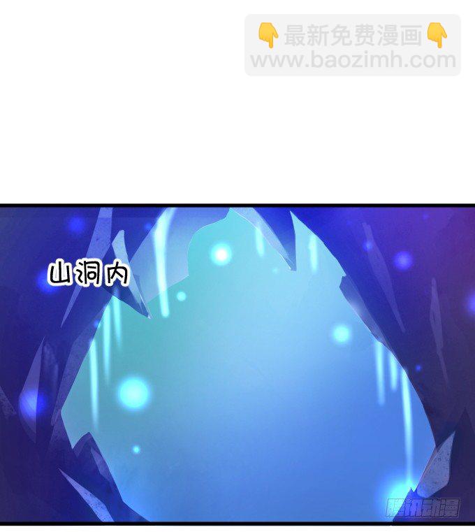 這個狐仙有點兇 - 不詳的回憶。(1/2) - 5