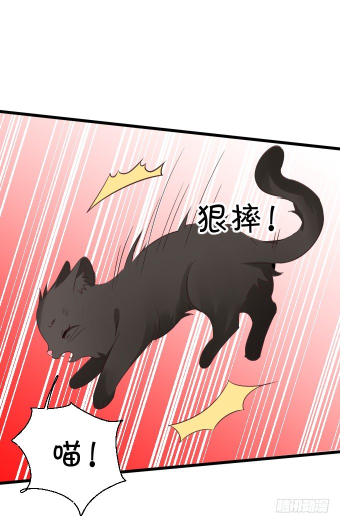 這個狐仙有點兇 - 不詳的回憶。(1/2) - 2