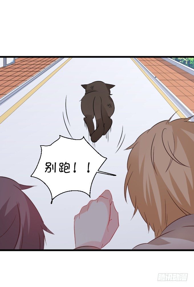 這個狐仙有點兇 - 不詳的回憶。(2/2) - 1