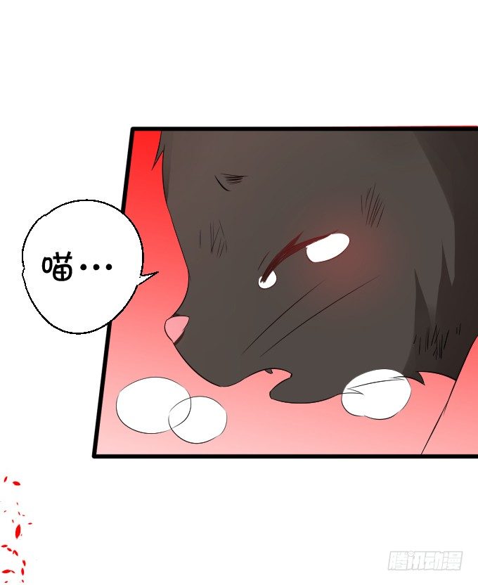 這個狐仙有點兇 - 不詳的回憶。(2/2) - 2