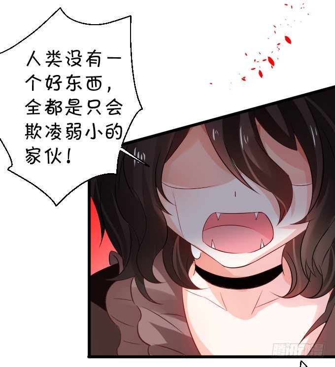 這個狐仙有點兇 - 不詳的回憶。(2/2) - 4