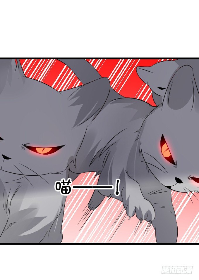 這個狐仙有點兇 - 不詳的回憶。(2/2) - 3