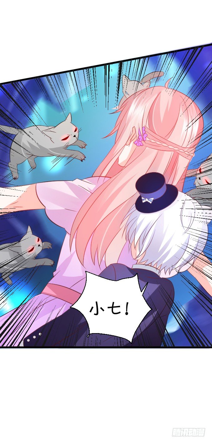 這個狐仙有點兇 - 不詳的回憶。(2/2) - 1