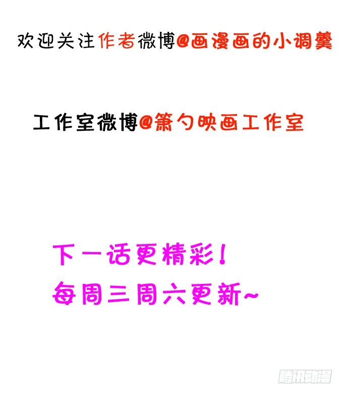 這個狐仙有點兇 - 不詳的回憶。(2/2) - 4