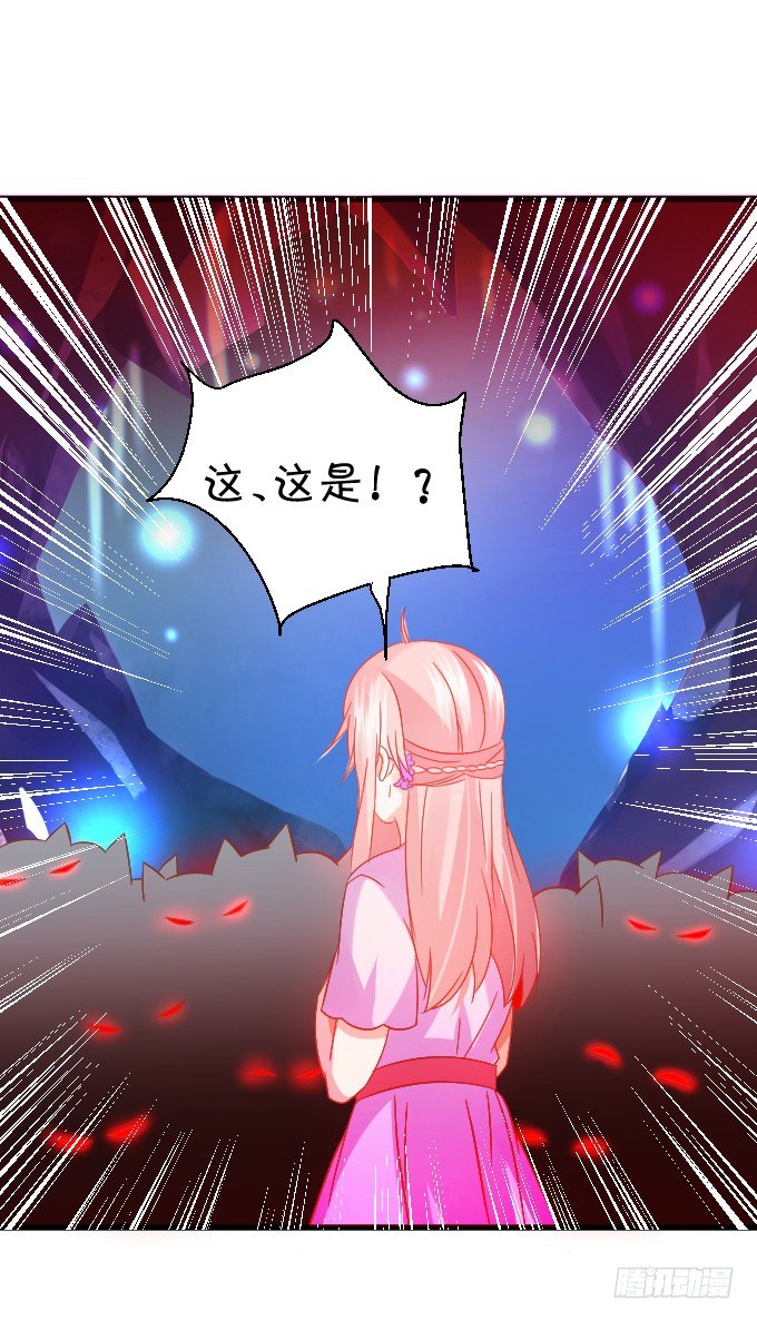 這個狐仙有點兇 - 不詳的回憶。(1/2) - 8