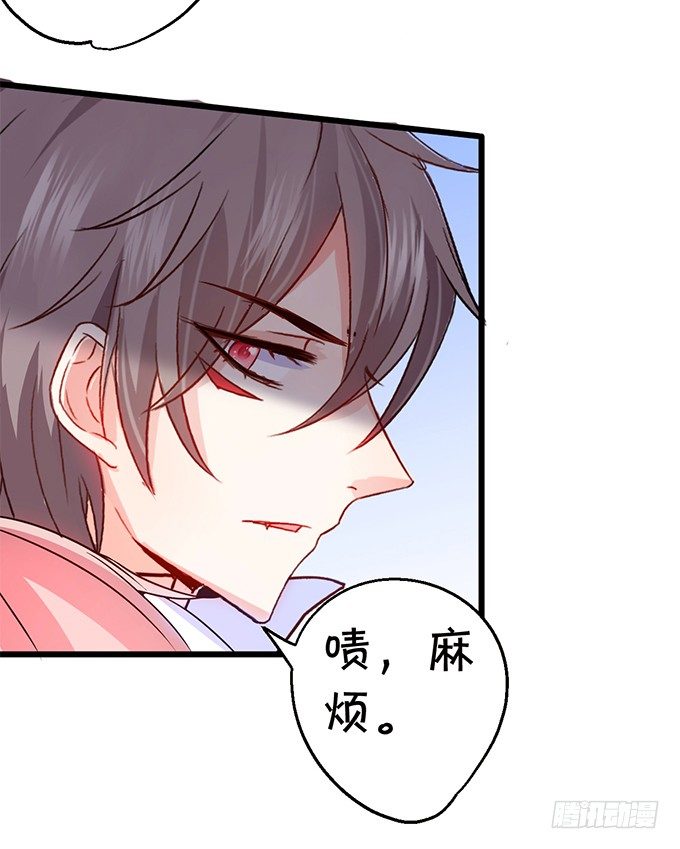 這個狐仙有點兇 - 你、你要幹嘛？！(1/2) - 2