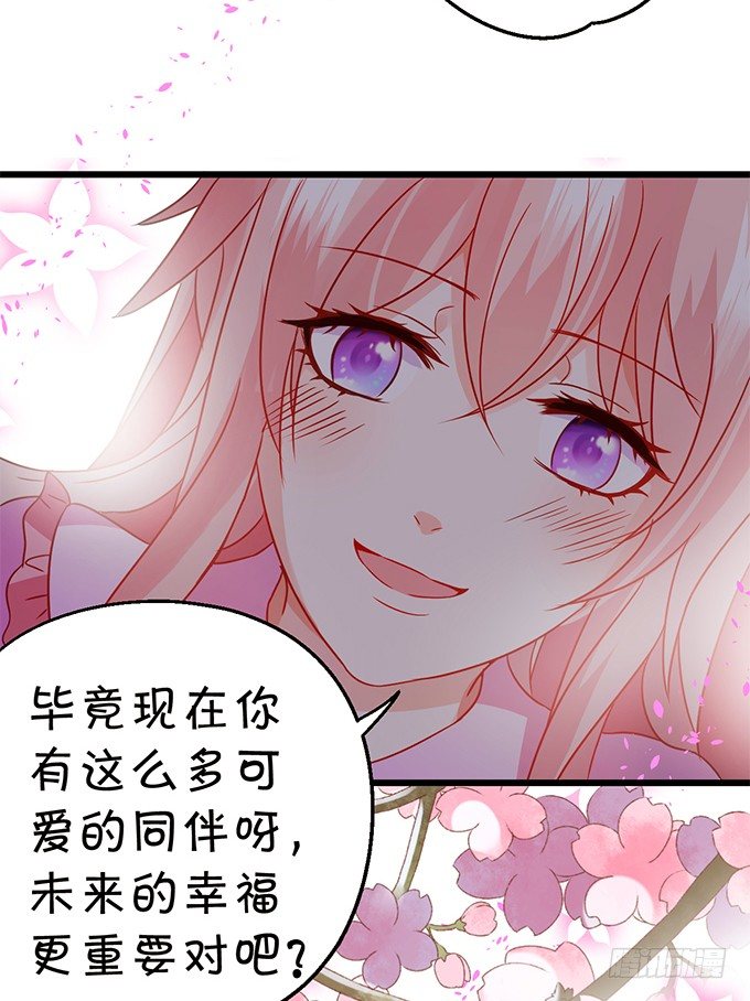 這個狐仙有點兇 - 你、你要幹嘛？！(1/2) - 5