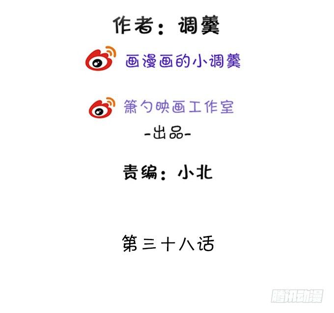 這個狐仙有點兇 - 你、你要幹嘛？！(1/2) - 3