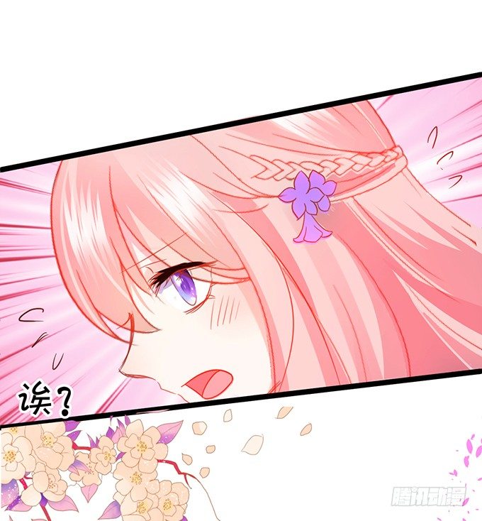 這個狐仙有點兇 - 你、你要幹嘛？！(1/2) - 6