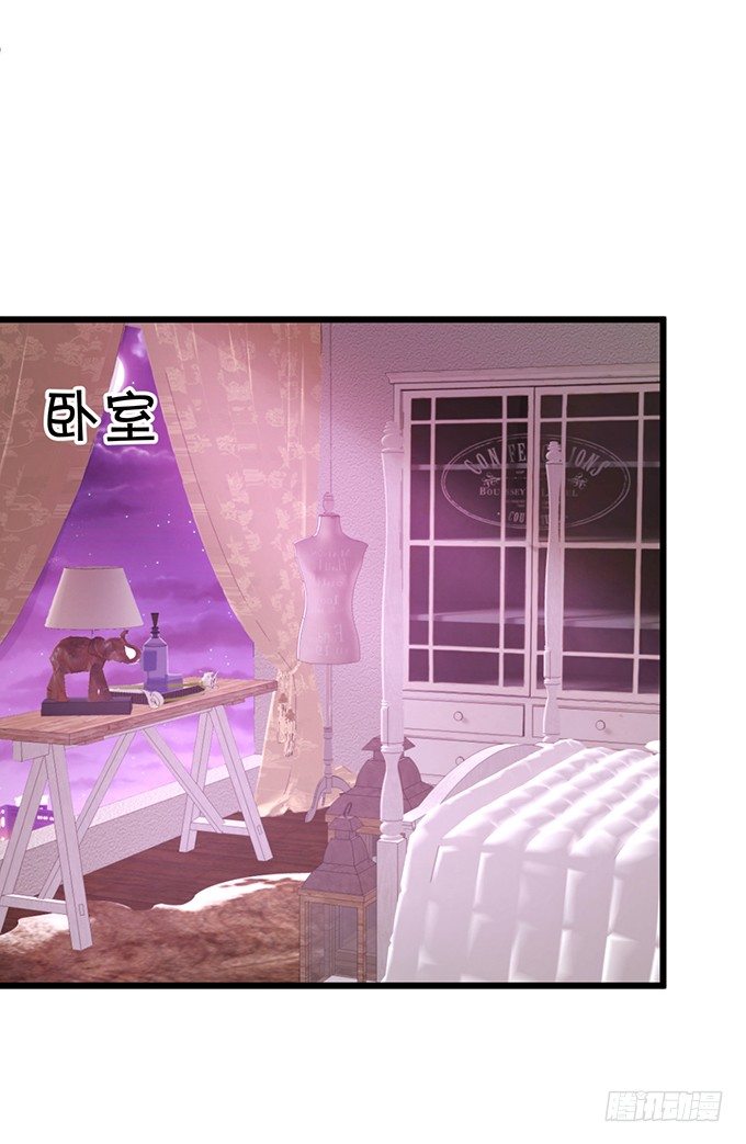 這個狐仙有點兇 - 你、你要幹嘛？！(1/2) - 8