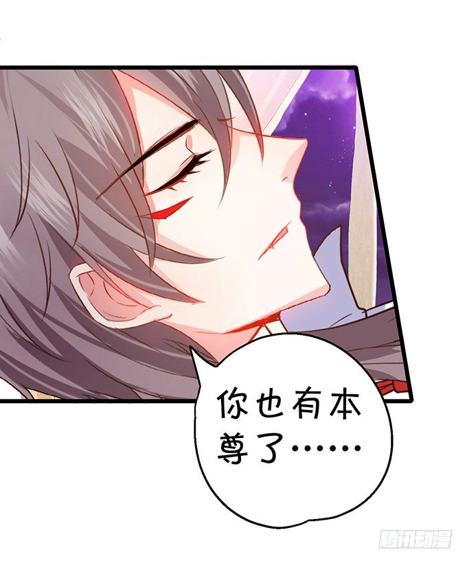 這個狐仙有點兇 - 你、你要幹嘛？！(1/2) - 1