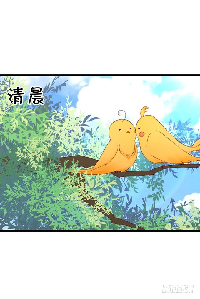 這個狐仙有點兇 - 你、你要幹嘛？！(1/2) - 1