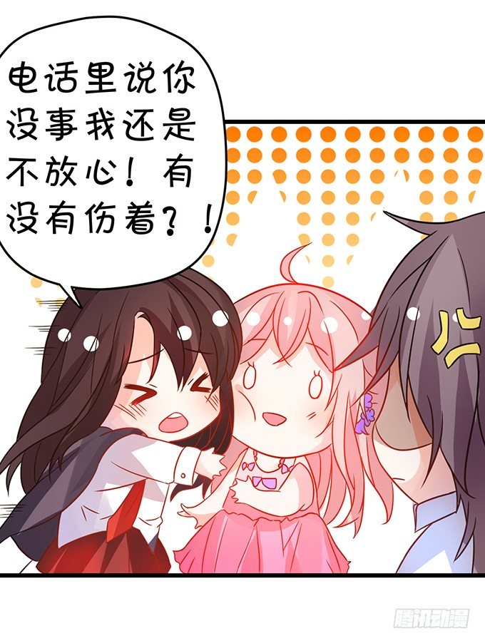 這個狐仙有點兇 - 你、你要幹嘛？！(2/2) - 2