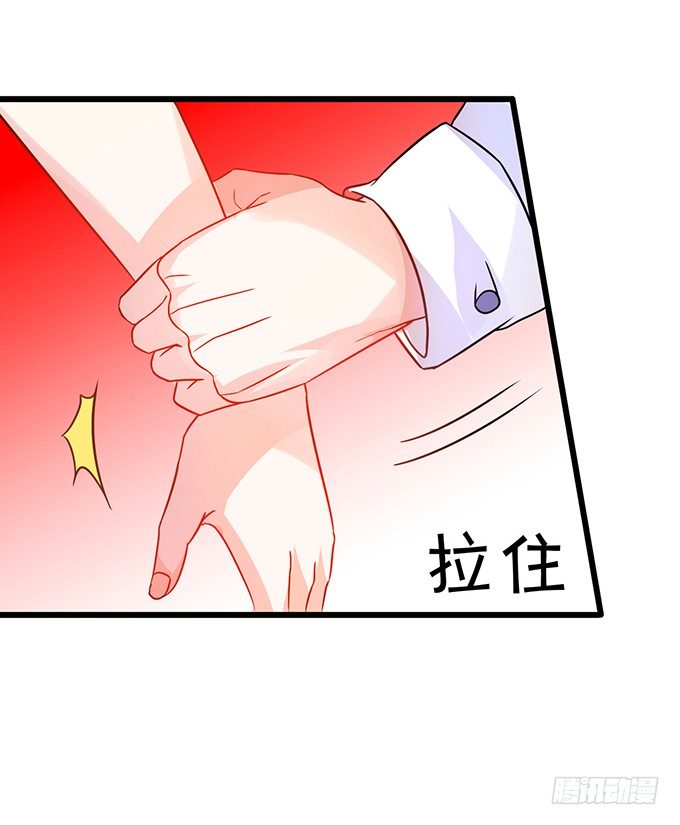 這個狐仙有點兇 - 你、你要幹嘛？！(2/2) - 4