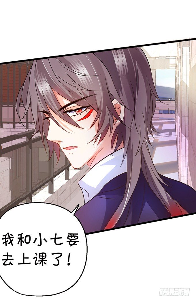 這個狐仙有點兇 - 你、你要幹嘛？！(2/2) - 6