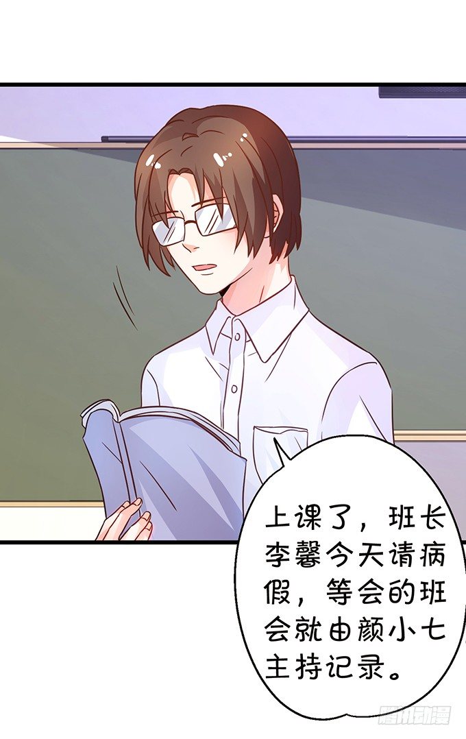 這個狐仙有點兇 - 你、你要幹嘛？！(2/2) - 5