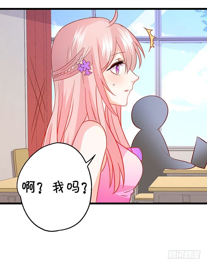 這個狐仙有點兇 - 你、你要幹嘛？！(2/2) - 6