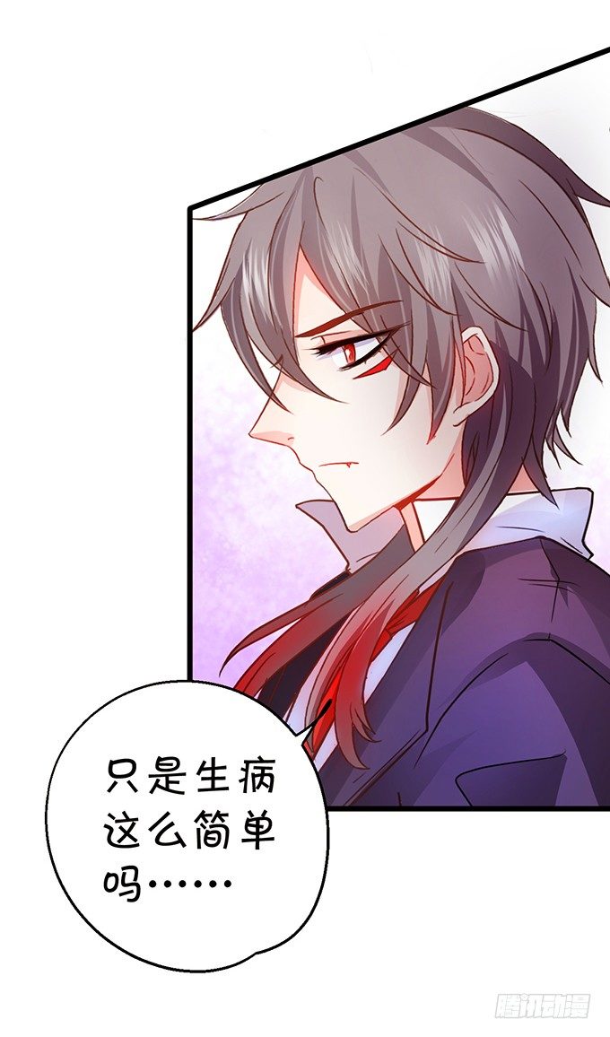 這個狐仙有點兇 - 你、你要幹嘛？！(2/2) - 4