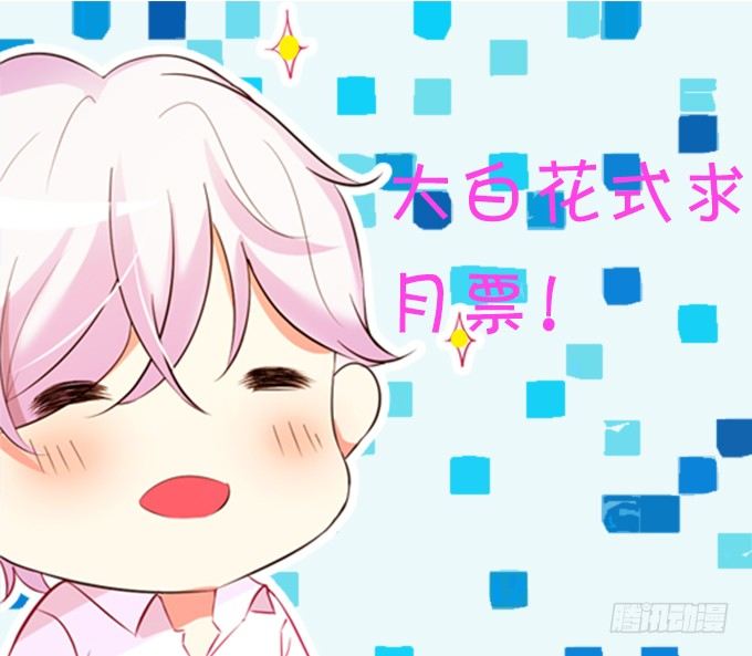 這個狐仙有點兇 - 你、你要幹嘛？！(2/2) - 2