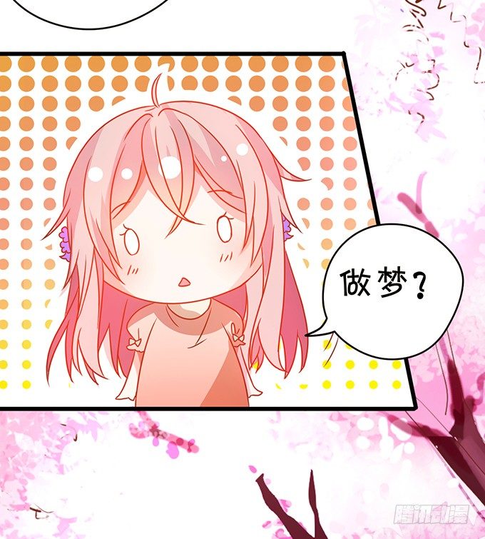 這個狐仙有點兇 - 玉佩的執着與思念。(1/2) - 5