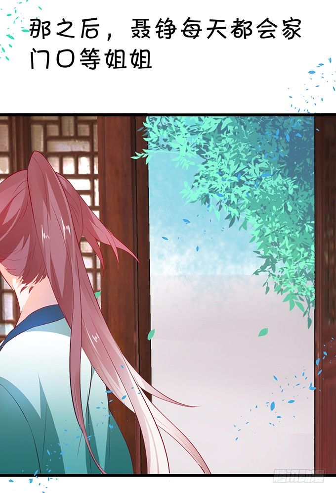 這個狐仙有點兇 - 玉佩的執着與思念。(1/2) - 4