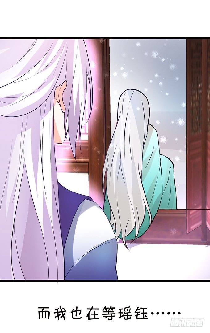 這個狐仙有點兇 - 玉佩的執着與思念。(1/2) - 8