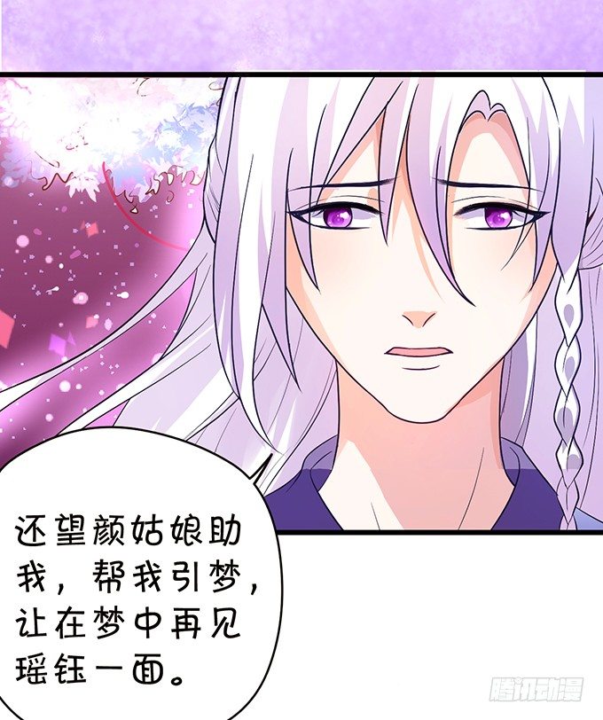 這個狐仙有點兇 - 玉佩的執着與思念。(2/2) - 5