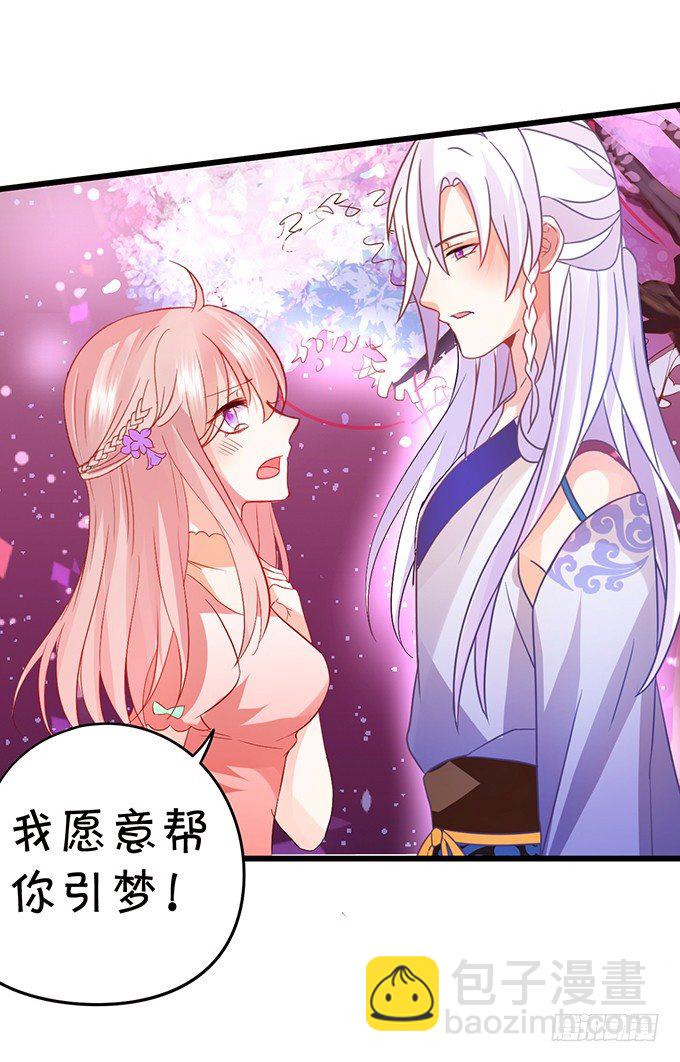 這個狐仙有點兇 - 玉佩的執着與思念。(2/2) - 4