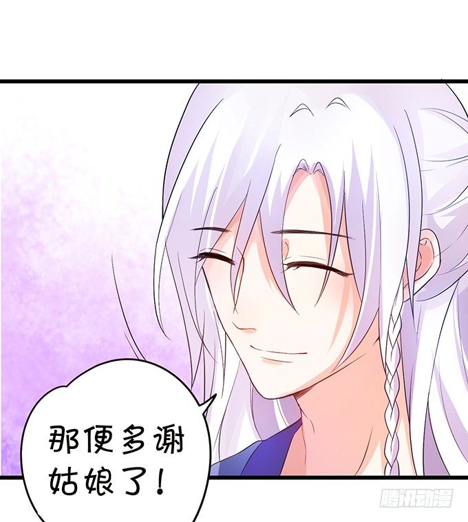 這個狐仙有點兇 - 玉佩的執着與思念。(2/2) - 5