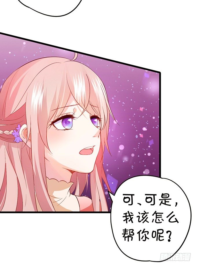 這個狐仙有點兇 - 玉佩的執着與思念。(2/2) - 1